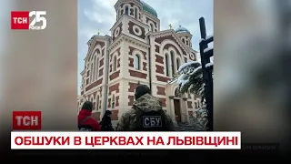 Обшуки у храмах Московського патріархату продовжуються, що знайшли на Львівщині?