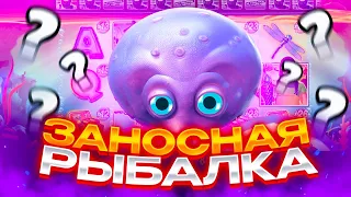 ПОЙМАЛ В БОНУСКЕ ТОПОВУЮ ФУНКЦИЮ! ЗАНОСЫ НЕДЕЛИ В Big Bass!