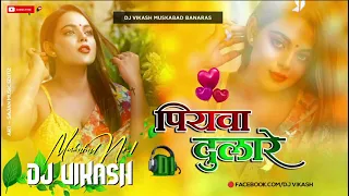 Dj vikash √√ Dj vikash piyawa dulare instgram trending so had bass jhan jhan