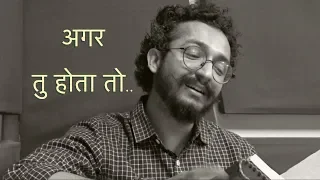 अगर तु होता - LAFZON KE MOTI - RJ VASHISHTH