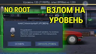 БАГ на УРOBЕНЬ - Drag Racing Уличные Гонки