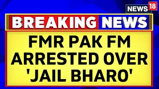 Pakistan: Shah Mahmood Qureshi Arrested For Jail Bharo Movement | Imran Khan | Jail Bharo Andolan