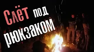 Все тревел блогеры в одном месте. Слет "Под рюкзаком" 2018 в эко-парке Ясно поле