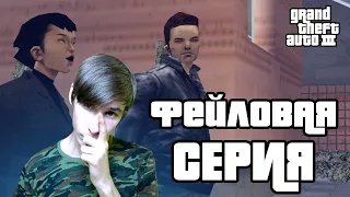 ФЕЙЛОВАЯ СЕРИЯ! - GRAND THEFT AUTO 3 (GTA 3) - ПРОХОЖДЕНИЕ #8