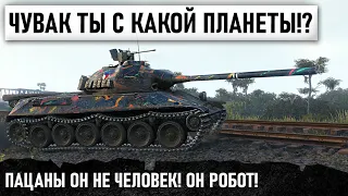 ЧУВАК ТЫ ОДИН ПРОТИВ ПОЛ КОМАНДЫ! НЕ БОЙТЕСЬ! Я (МЕГА НАГИБАТОР)😁 МИРА ТАНКОВ! твп т 50 51 В WOT