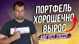 Портфель взлетел как ракета. Моя стратегия инвестирования сейчас. Инвестиции в акции