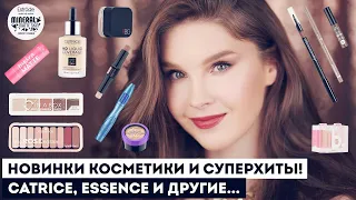 Покупки косметики! Catrice, Essence, 7Days, Romanova, Estrade, RBG, новинки и суперхиты!