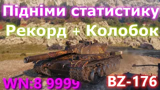 BZ-176 - як його не вбили яккк.... #танкиукраїнською