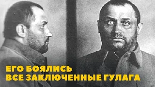 Его боялись все заключенные ГУЛАГа. Судьба самого жестокого начальника НКВД Степана Гаранина