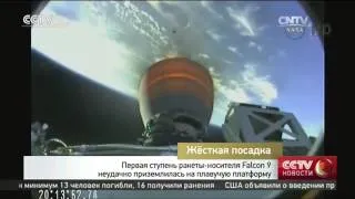 Первая ступень ракеты-носителя Falcon 9 неудачно приземлилась на плавучую платформу