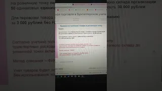 розничная торговля в бухгалтерском учёте