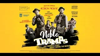 The Noble Tramps (2018) | Trailer | Yaroslav Bezkorovayny | Mikhail Fedorchenko | Iryna Hryshak