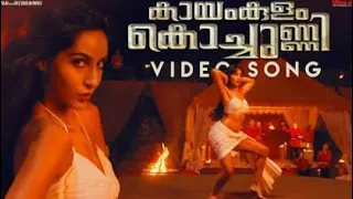 Nrithageethikalennum Official Video Song | Kayamkulam Kochunni | Nivin Pauly Priya Anand Nora Fatehi