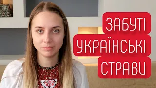 ТОП 3 Давні українські страви