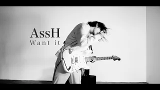 Want it - AssH