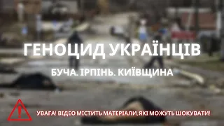 Бучанська різанина: новітній геноцид українців росіянами