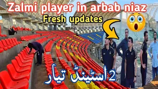 Arbab niaz cricket stadium peshawar || chairs installation 2 stands complete || fresh update