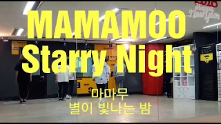 마마무 (MAMAMOO) - 별이 빛나는 밤 (STARRY NIGHT) -MIRRORED- (안무거울모드) #브이댄스  20180323
