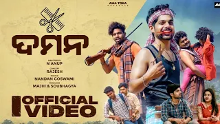 Daman || Full 4K Video || New Odia Comedy Video || Ama Toka