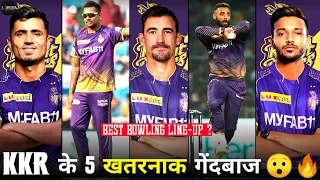 IPL 2024 KKR : Top 5 Most Dangerous Bowlers Of KKR Team For 2024 | Mitchel Starc KKR bowler 🔥