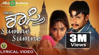 Sumne Sumne Thakararu Madtiya | Shastri | Darshan | Manya | Lyrical Video