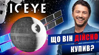 Що ДІЙСНО купив @Сергій Притула ? ICEYE – найпотрібніший супутник чи непотріб?