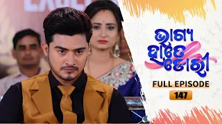 Bhagya Hate Dori | Full Ep-147 | 17th Feb 2023  | Tarang TV | Tarang Plus