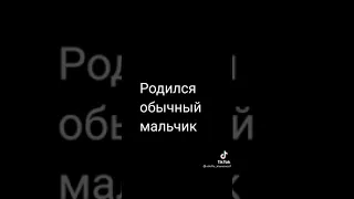 его родители не знали что он станет легендой💕