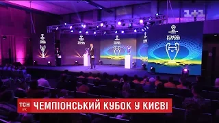 У Києві презентували логотип Ліги Чемпіонів-2018