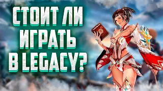 СТОИТ ЛИ ИГРАТЬ В Lineage 2 Legacy В 2023-2024 ГОДУ? ИЛИ ПОСМОТРИ ЭТО ВИДЕО ПЕРЕД СТАРТОМ В Legacy