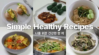 -11kg 유지어터의 쉽게 만들고 살 안찌는 건강식 여섯 가지 레시피. 6 Healthy Food Recipes. Easy Korean Healthy Food Recipes.