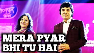 MERA PYAR BHI TU HAI |  MUKHTAR SHAH | SHAILAJA SUBRAMANIAN  |SIDDHARTH ENTERTAINERS