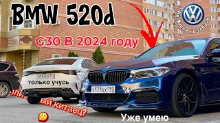 НОВЫЙ китаец или европеец но Б/У BMW 520d G30