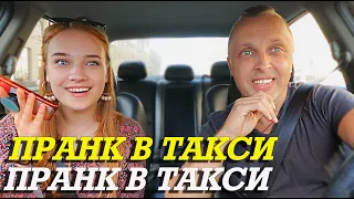 Таксист Проиграл Красотке !?!?!?!