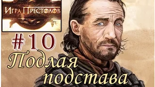 Прохождение Mount and Blade Clash of Kings - Сын наёмника №10 - Коварная Лиза