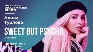 Алиса Турлова - Sweet but psycho (Ava Max cover)