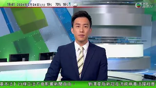 無綫TVB 730一小時新聞｜東京SANRIO彩虹樂園接獲懷疑恐嚇電郵 全日關閉｜俄烏戰事影響全球經濟及糧食供應 聯合國料烏克蘭累計逾萬名平民受害｜丹麥向烏克蘭提供85億歐元援助 西方國家加強制裁俄國