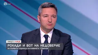 Рокади и вот на недоверие