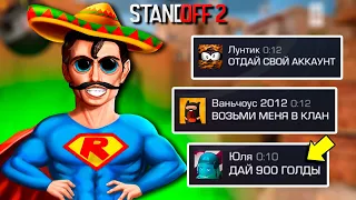 ИСПОЛНЯЮ ЖЕЛАНИЯ ПОДПИСЧИКОВ ИЗ ИГРЫ!!! В STANDOFF 2 / СТАНДОФФ 2