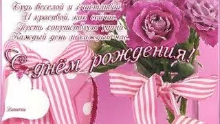 Мое первое видео: красивый картинки с днем рождения!