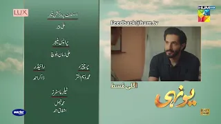 Yunhi - Teaser Ep 23 - Presented By Lux, Master Paints, Secret Beauty Cream 9th July 2023 - HUM TV