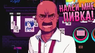 КИБЕРПАНКОВЫЙ БАРМЕН 🍻 VA-11 Hall-A: Cyberpunk Bartender Action #1