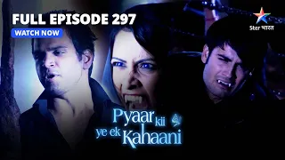 Pyaar Kii Ye Ek Kahaani | प्यार की ये एक कहानी | Episode 297 | Tanushree Ne Bachaaya Abhay Ko