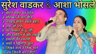 💕 SURESH WADKAR AND AASHA BHOSLE SUPER HIT TOP 10 HINDI SONGS ❣️, 💕