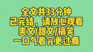 【完结文】参加综艺，我的绿茶妹妹处处大方得体，收获好评。与其精神内耗自己，不如发疯外耗别人。我原地摆烂，张口就是胡言乱语。没想到，我靠发疯文学火出圈了。