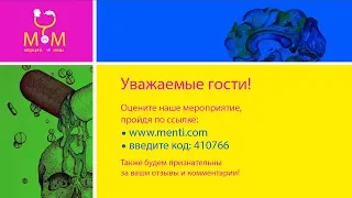 Медицина против мифов. Онлайн-проект