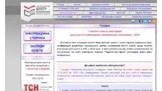В Україні стартувала реєстрація на ЗНО-2016