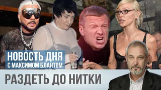 Во что вылилась "почти голая" вечеринка