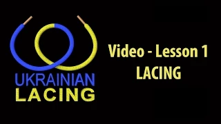 Ukrainian Lacing | Video-Lesson 1 | Lacing