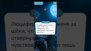 Секс с Люцифером/Новая Обнова/КЛУБ РОМАНТИКИ ❤